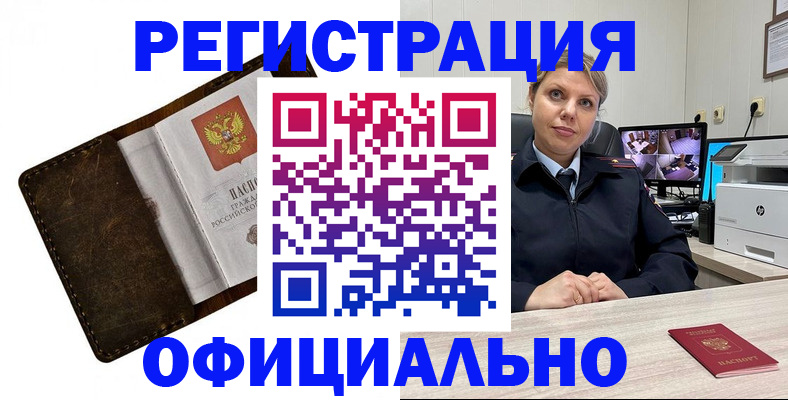 регистрация для школы в Якутске