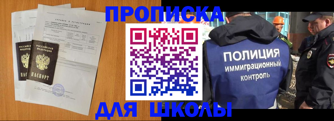 временная регистрация госуслуги в Якутске