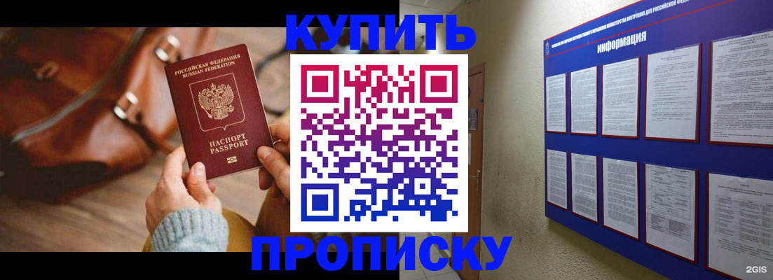 временная регистрация в Якутске