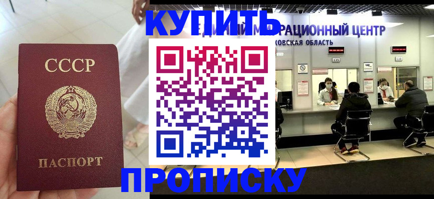 временная регистрация адрес в Якутске