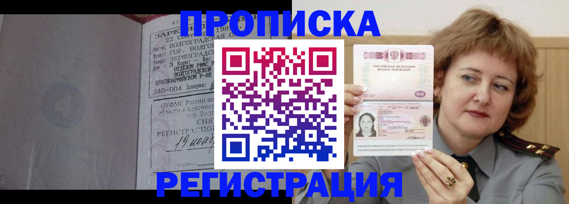 пропишу в квартире в Якутске