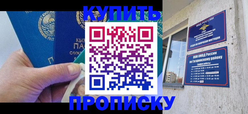 временная регистрация для всех в Якутске