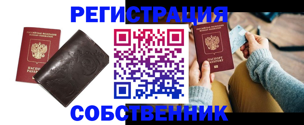 регистрация для дет. сада в Якутске