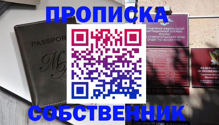 временная регистрация поиск в Якутске