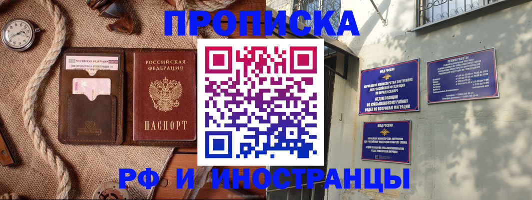 временная регистрация для школы в Якутске