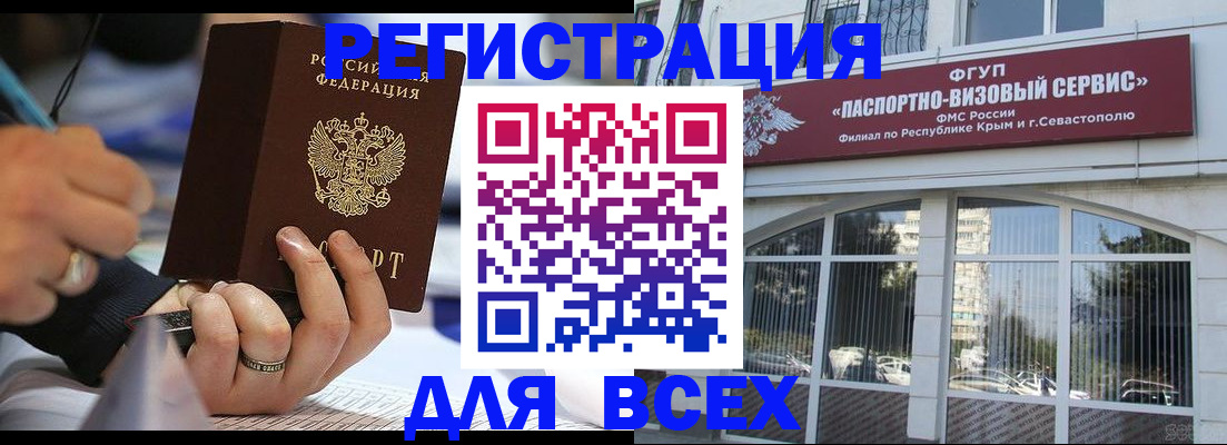 временная регистрация в квартире в Якутске